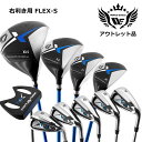 アウトレット品(わけあり 展示 撮影) WE X-03 メンズゴルフクラブセット 右利き用 フレックスS ゴルフバッグ付属無し