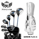 アウトレット品(わけあり 展示 撮影) WE X-03 メンズゴルフクラブセット CBRシルバーバッグ付き 右利き用 フレックスS 初心者