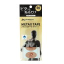 ファイテン メタックステープ 50マーク 0116PT730000【IRN】