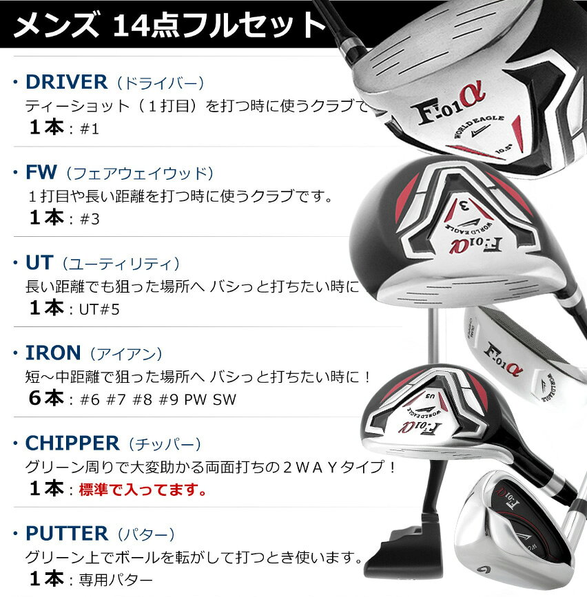 ワールドゴルフのアウトレット品（わけあり 展示 撮影） WE クロスF-01αメンズゴルフクラブセット F-01αスタンドバッグ レッド 左利き用 フレックスR｜アングル2