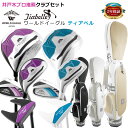 ゴールデンゴルフセール ゴルフ レディース ハーフセット クラブ6本入 ドライバー ユーティリティ アイアン パター おしゃれな専用クラブケース ヘッドカバー付...