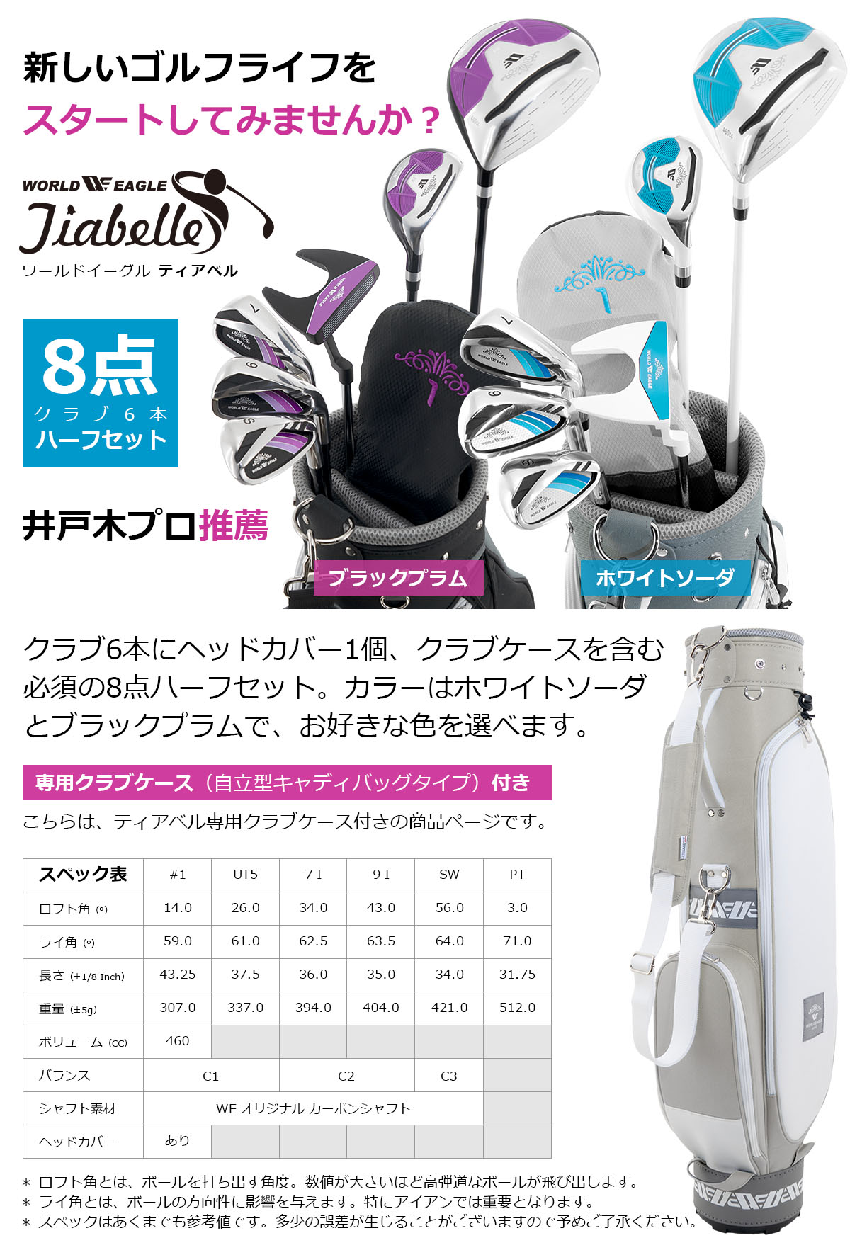 ゴルフ レディース ハーフセット クラブ6本入 ドライバー ユーティリティ アイアン...