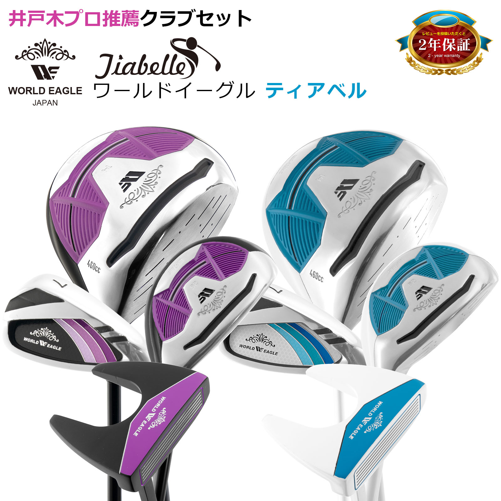 楽天市場】ワールドイーグル ハーフセットの通販 楽天市場】ワールドイーグル ハーフセットの通販