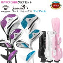 ゴルフ レディース ハーフセット クラブ6本入 初心者 ドライバー ユーティリティ アイアン パター クラブケース ヘッドカバー付き【ssclst】