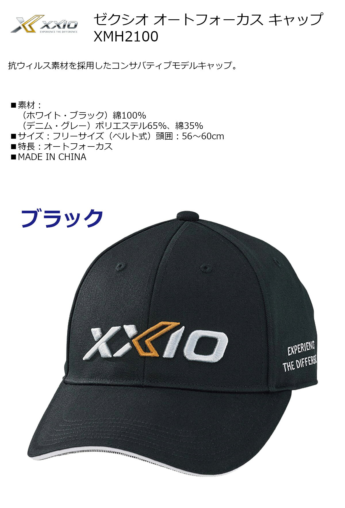メンズ キャップ 帽子 スポーツ ゼクシオ オートフォーカス キャップ XMH2100 【IR】