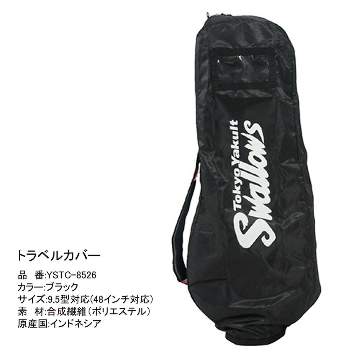 �ȥ�٥�Хå� ���ۥХå� �ץ���� NPB���䥯��ȥ�������� �ȥ�٥륫�С� YSTC-8526 ��IR��