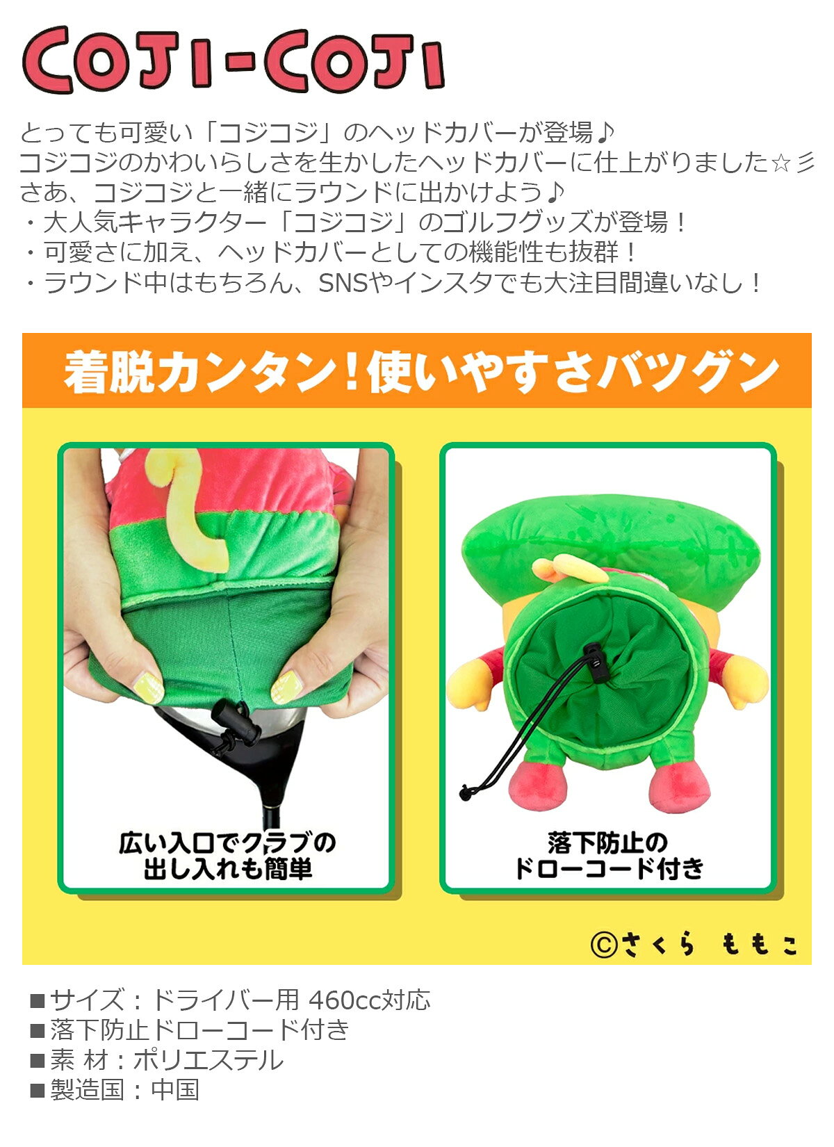 ゴルフ用品 保護 クラブカバー コジコジ ドライバー用ヘッドカバー　CJHD001 460cc...