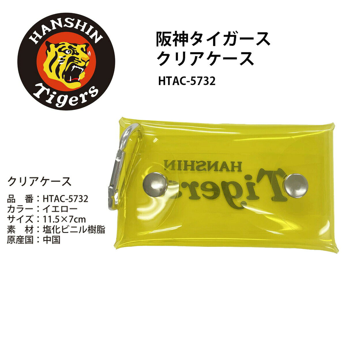 ワールドゴルフのポーチ ミニトートバッグ ラウンドバッグ プロ野球！NPB！阪神タイガース クリアケース HTAC-5732 【IR】｜アングル2
