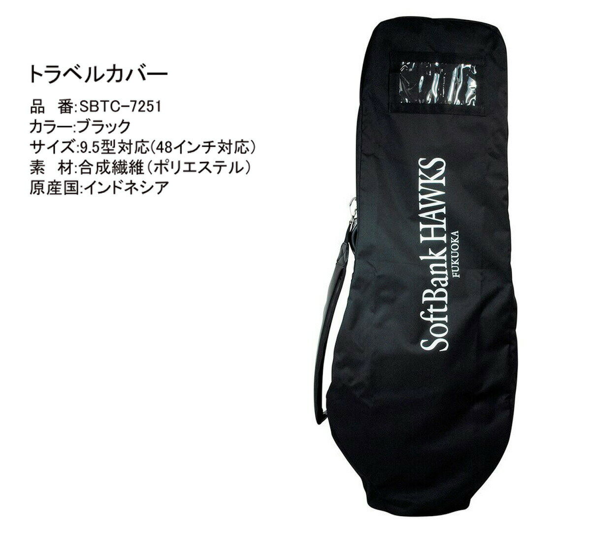 �ȥ�٥�Хå� ���ۥХå� �ץ���塪NPB��ʡ�����եȥХ󥯥ۡ����� �ȥ�٥륫�С� SBTC-7251 ��IR��