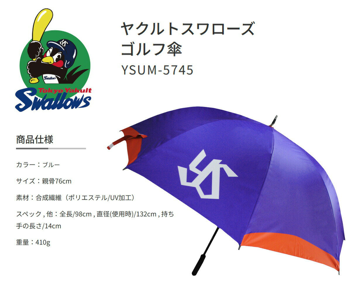ゴルフ 傘 パラソル 日傘 UVカット プロ野球！NPB！東京ヤクルトスワローズ 晴雨兼...