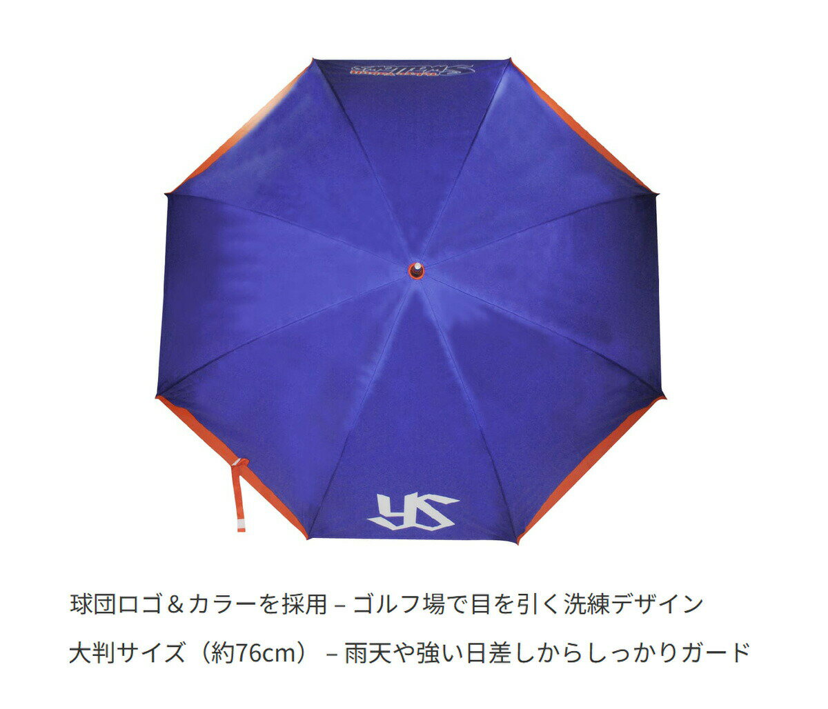 ゴルフ 傘 パラソル 日傘 UVカット プロ野球！NPB！東京ヤクルトスワローズ 晴雨兼...