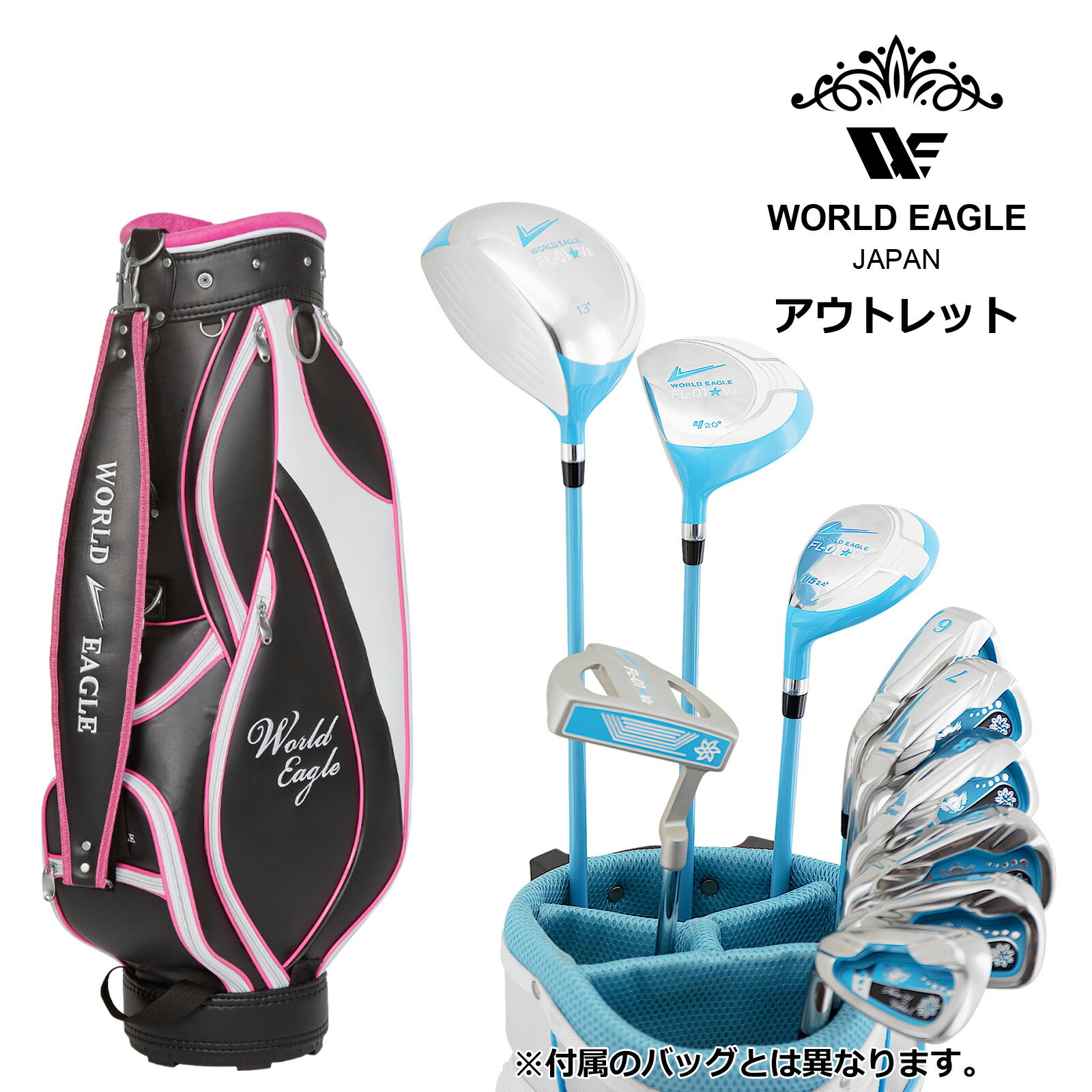 アウトレット WE FL-01レディース ゴルフクラブセット A.B 左利き用 G510 ブラックベリー 女性用 わけあり