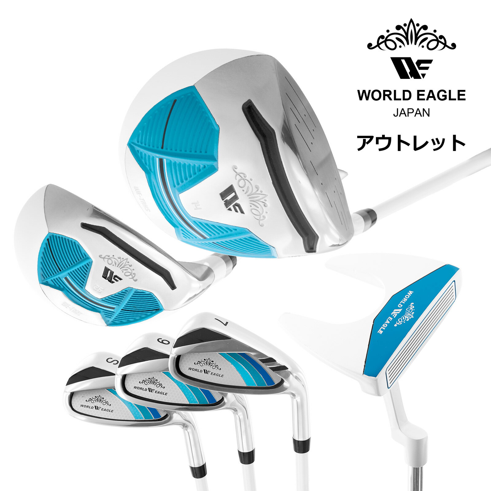 アウトレット WE ティアベル レディース ゴルフクラブセット ホワイトソーダ 右利き用
