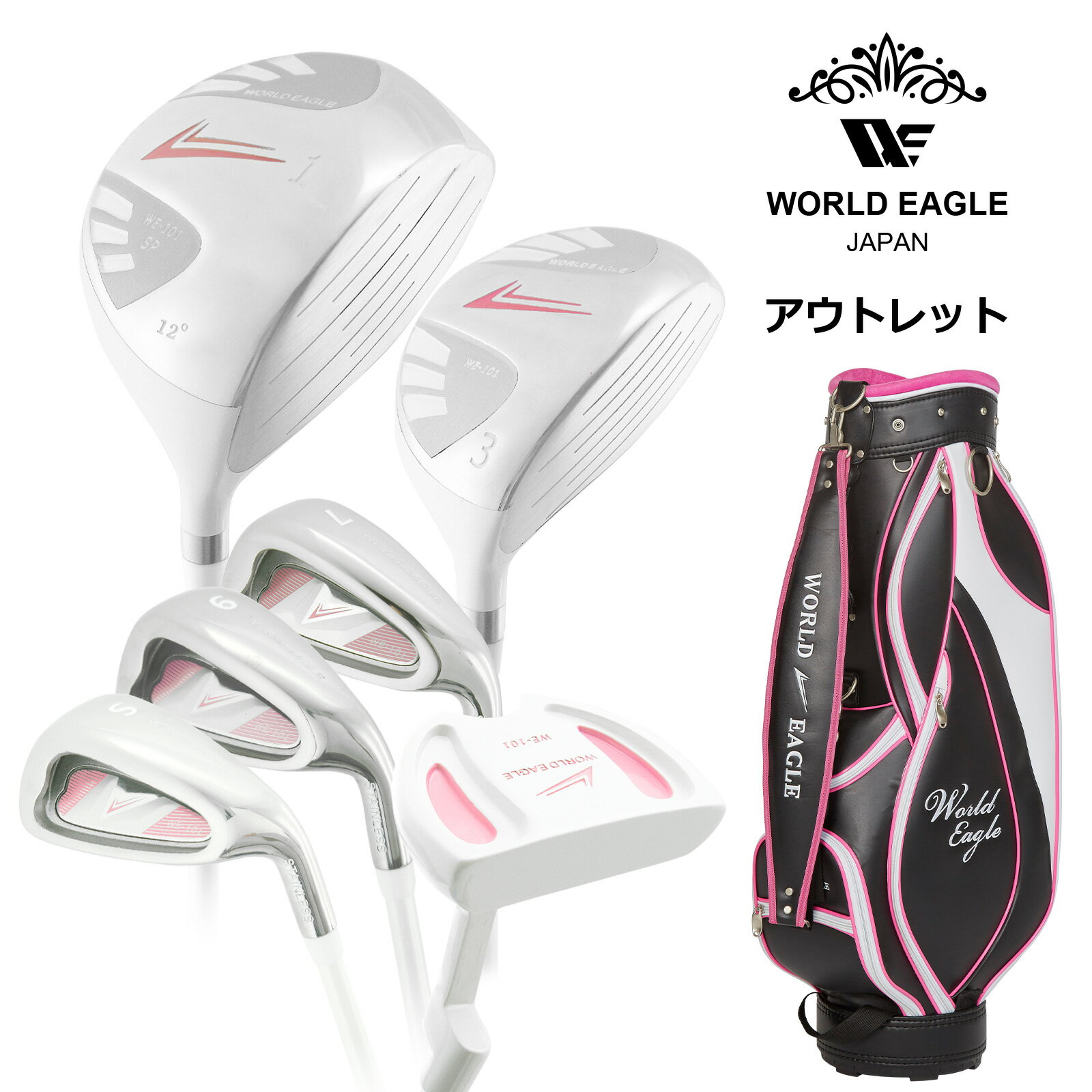 アウトレット 初心者向け WE 101 レディース ゴルフクラブセット ホワイト 右利き用 G510 BAG B.BERRY 女性用 わけあり