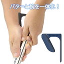 パター 練習用品 室内 ゴルフ エジソンゴルフ パターと腕を一体化!EG ONE PUTT【IRN】
