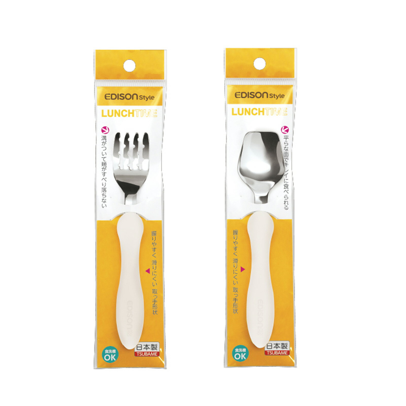エジソンママ エジソンのカトラリー エジソンのフォーク スプーン 【IRN】