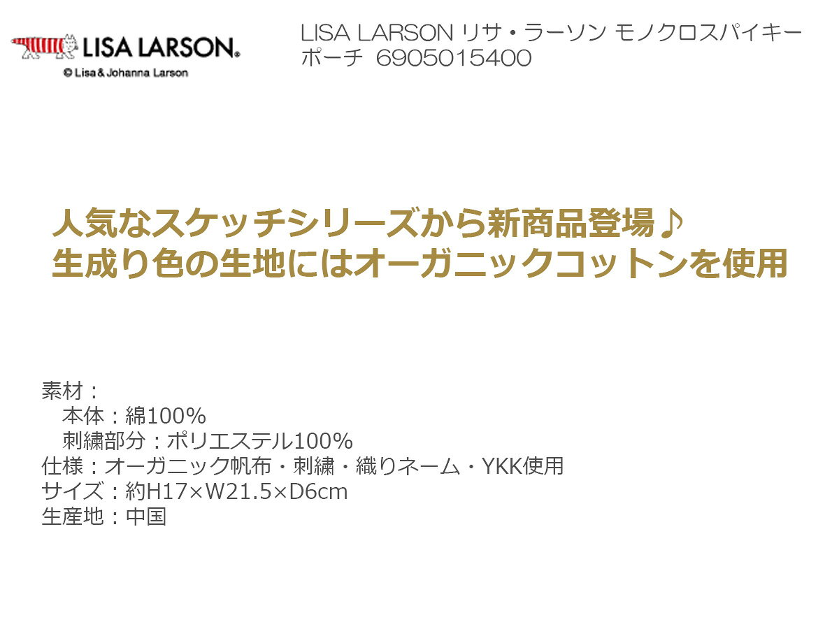 ワールドゴルフのポーチ ミニトートバッグ ラウンドバッグ LISA LARSON リサ・ラーソン モノクロスパイキー ポーチ 【IR】｜アングル2