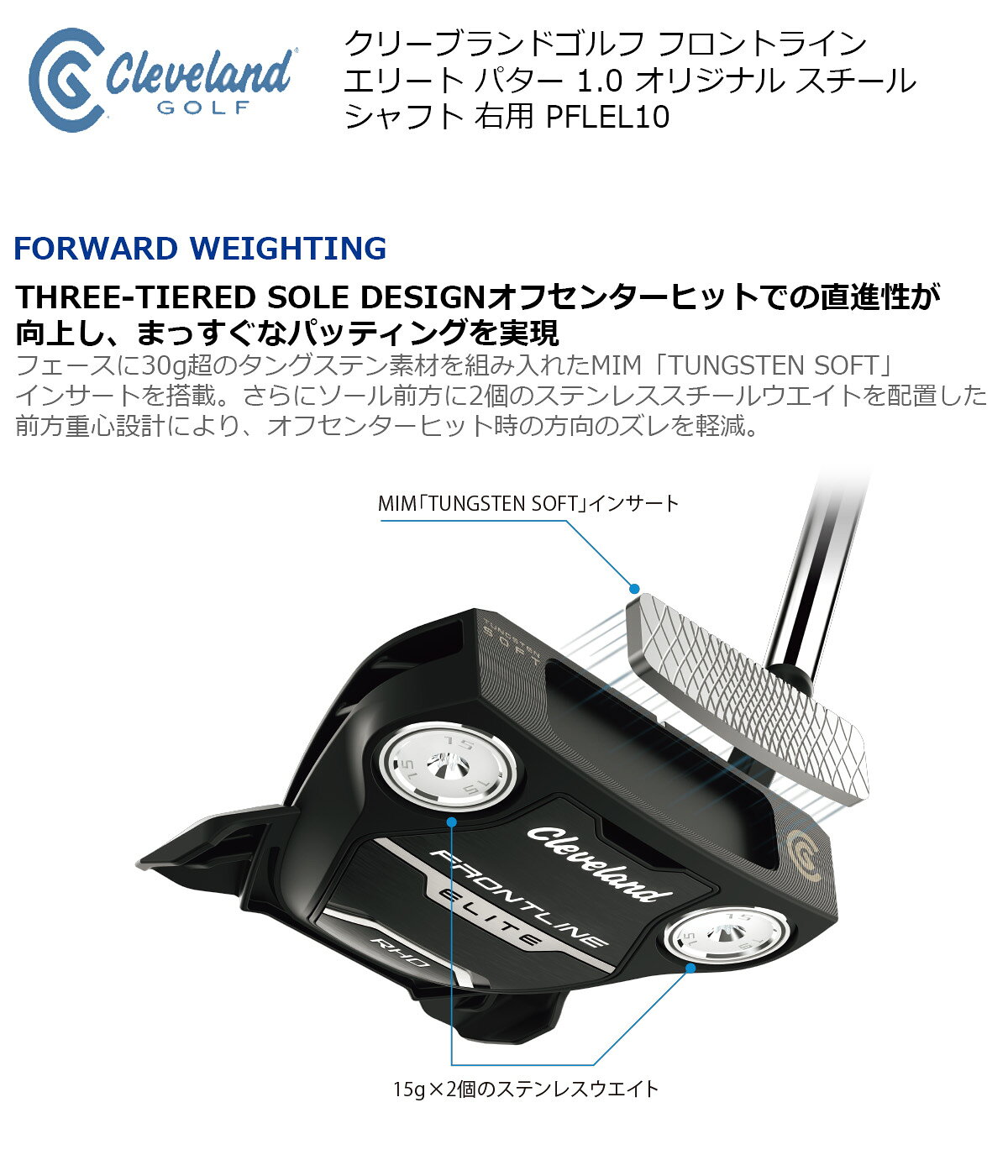 ゴルフ メンズ パター クリーブランド フロントライン エリート パター 1.0 スチール 右 PFLEL10 【IR】