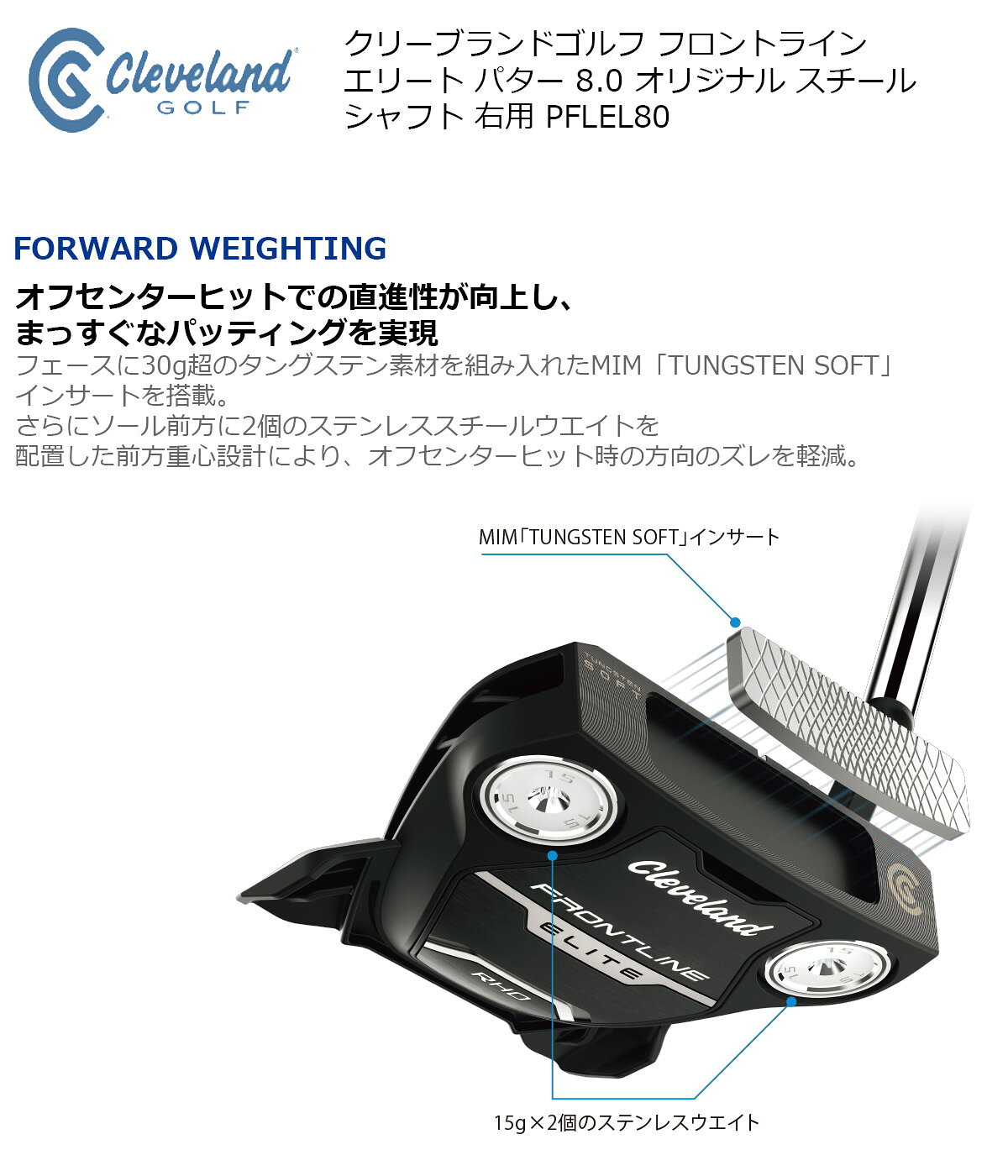 ゴルフ メンズ パター クリーブランド フロントライン エリート パター 8.0 スチール 右 PFLEL80 【IR】