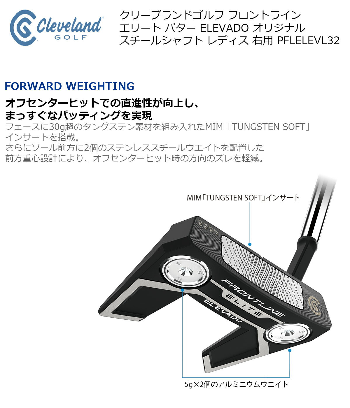 ゴルフ レディース パター クリーブランドゴルフ フロントライン エリート パター ELEVADO オリジナル スチールシャフト レディス 右用 PFLELEVL32【IRN】