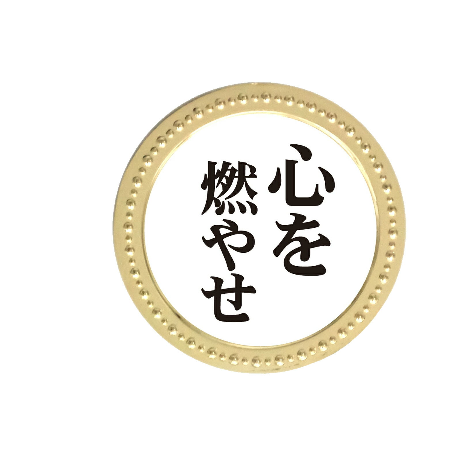 ゴルフ カジノチップ 心を燃やせメタルマーカー MK0291【IRN】