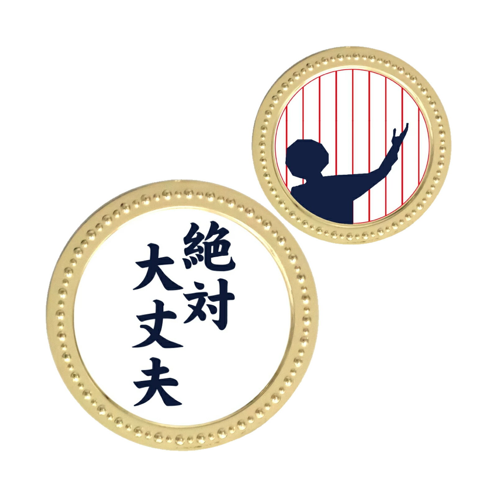 ゴルフ カジノチップ 絶対大丈夫メタルマーカー MK0321【IRN】