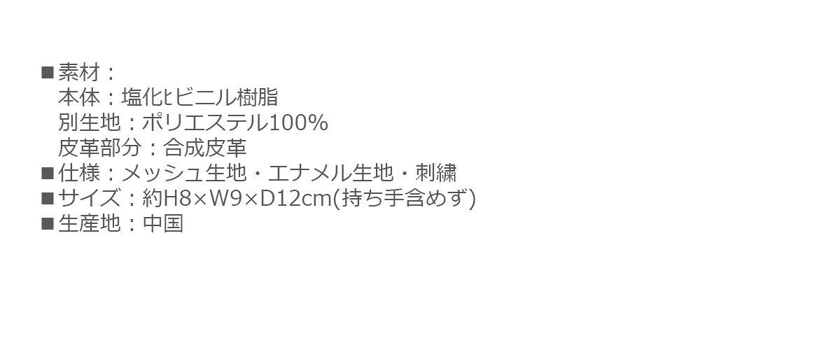 ワールドゴルフのポーチ ミニトートバッグ ラウンドバッグ くまのがっこう メッシュポーチ ジャッキー メッシュ ポーチ 【IR】｜アングル3
