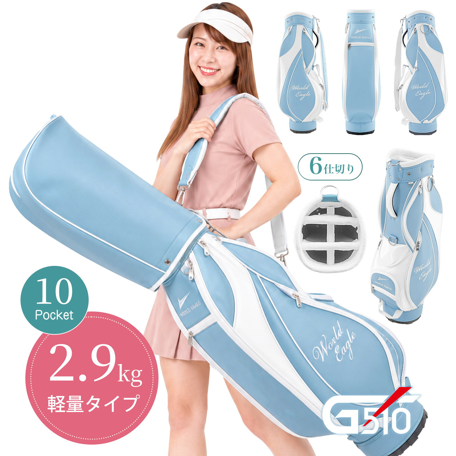 ワールドイーグル G510 レディース キャディバッグ ゴルフ用 カートバッグ【add-option】