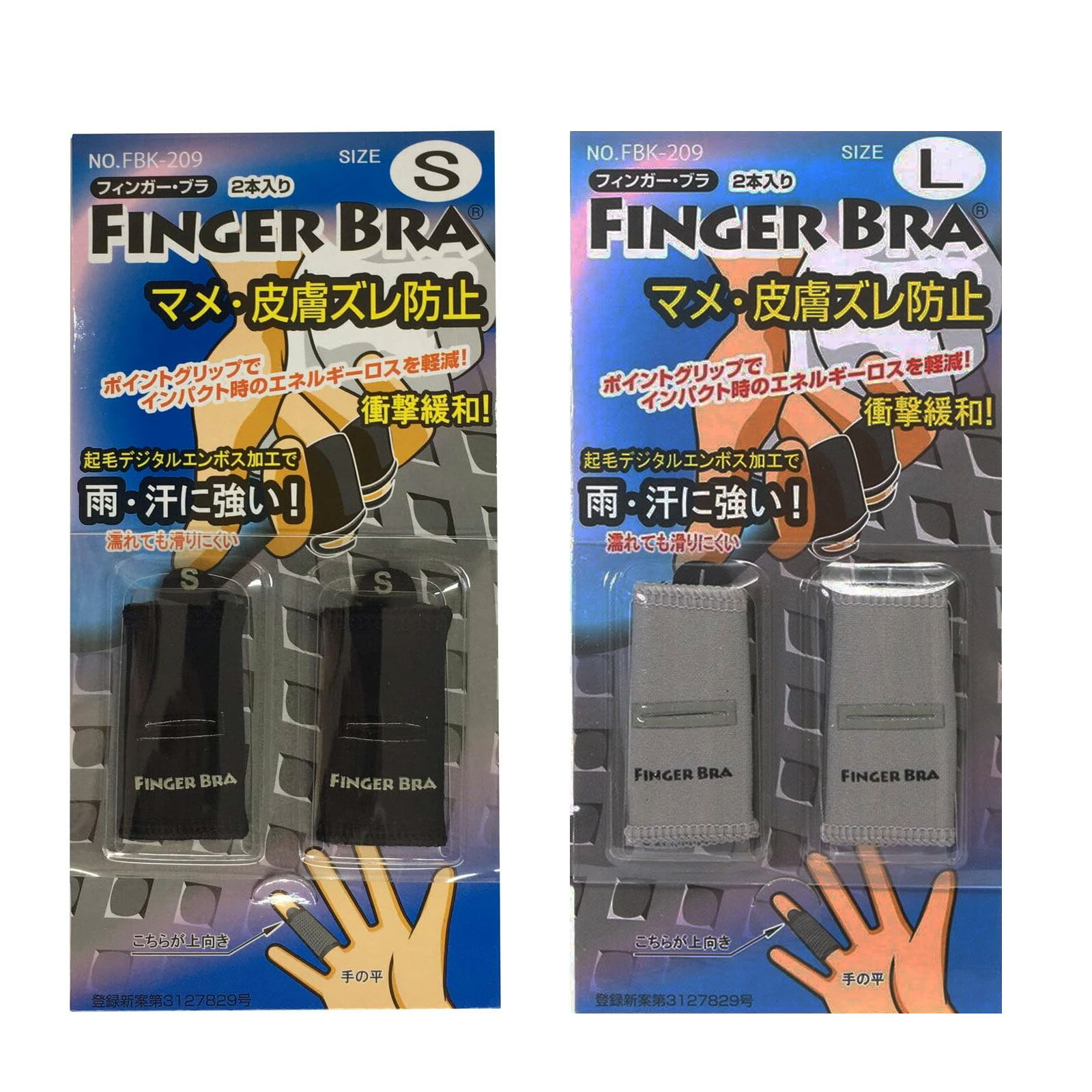 Rakuten - スポーツ 指 フィンガー サポーター FINGER BRA フィンガーブラ FBK-209 【IRN】
