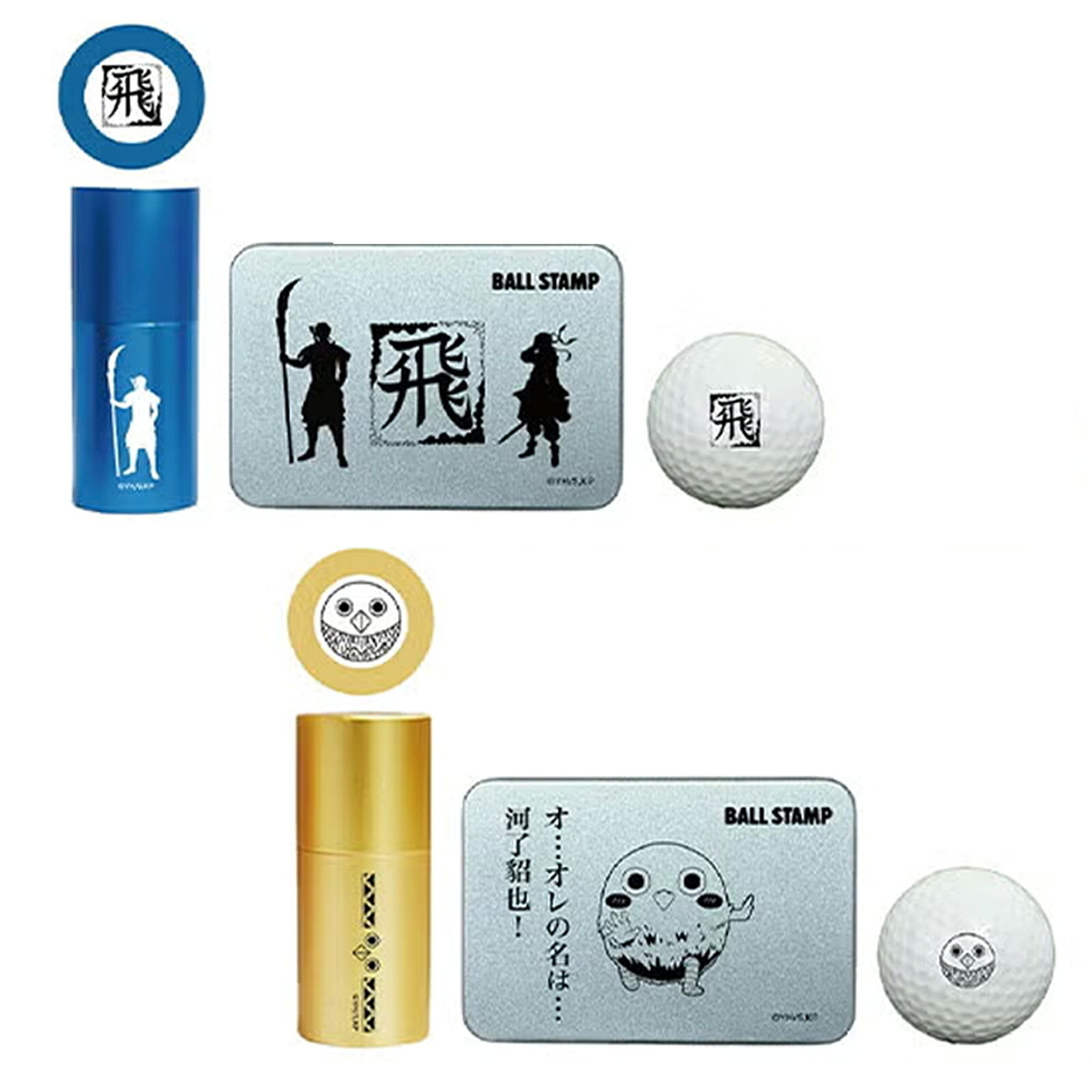 「飛信隊」「河了貂」のボールスタンプが登場。 スタンプを押せばマイボールがキングダム仕様に。 他プレイヤーとの区別にも役立ちます。 ケースは小物入れとしても使えます。 【仕様】 素材：本体/アルミ、ケース/ブリキ サイズ：本体/直径2.1×5.3cm、ケース/7.3×11cm 付属：補充用インク 【ご購入前に必ずご確認ください】 色に関しましては、ご覧頂いているパソコンやスマートフォンによって実際の商品と多少異なる場合がございますので予めご了承ください。 ゴルフ ラウンド グッズ 小物 3,980円(税込)以上のお買い物で送料無料　沖縄は9,800円以上で送料無料※「送料無料」の条件については、下の表にてご確認くださいませ。特に大型宅配便（大型サイズ商品）のお客様は必ずご確認をお願いします。※ 楽天市場の仕様により、現在全ての地域で「送料無料」と表示されていますが北海道、沖縄への配送につきましては別途送料をいただく場合がございます。ご注文の際、ご注意いただきますよう何卒宜しくお願い申し上げます。 楽天国際（海外）配送 対象商品 [ Rakuten International Shipping Item ]の詳細はこちらです。[ Details click here ] オススメの商品や特集コーナーのご案内！ ぜひお立ち寄りくださいませ。また、その他にも「あと少しで送料無料・・・」な時や、上手にポイント獲得の「買い回り」などに、このような商品たちはいかがでしょうか♪〜500円 商品501〜1,000円 商品1,001〜2,000円 商品2,001〜3,000円 商品 たくさんのご注文、ご感想をいただきまして誠にありがとうございます！ご注文の前に当店の評価をぜひご覧くださいね。ご安心してお買い物をお楽しみくださいませチェックして上手にお買い物を♪ さまざまなポイントキャンペーン実施中！ &nbsp;✨ 新着商品スポーツ 仕事 日常生活 サポーター ファイテン RAKUシャツ 長袖 無地 【3,990円ポーチ ミニトートバッグ ラウンドバッグ エジソンゴルフ ゴルフラウンドホルダー4,089円ゴルフ用品 練習用品 スイング ダイヤゴルフ　ダイヤゴルフ スイングパスチェッカ5,100円ゴルフ用品 練習用品 スイング ダイヤゴルフ　ダイヤゴルフ エアースイング TR3,825円 &nbsp;🏆 カテゴリ内ランキング1ゴルフ イージーガード プロテクター クラブを守る筒 軽量お手入れカン228円2ゴルフ ラウンド グッズ 小物 FINGER BRA フィンガーブラ 365円3ゴルフ ラウンド フォーク タバタ GVフォーク GV-0827 【I872円4ゴルフ ラウンド グッズ 小物 ライト マーキングボールスタンプ ジョ1,800円最終更新: 2026年8月16日 「飛信隊」「河了貂」のボールスタンプが登場。 スタンプを押せばマイボールがキングダム仕様に。 他プレイヤーとの区別にも役立ちます。 ケースは小物入れとしても使えます。 【仕様】 素材：本体/アルミ、ケース/ブリキ サイズ：本体/直径2.1×5.3cm、ケース/7.3×11cm 付属：補充用インク 【ご購入前に必ずご確認ください】 色に関しましては、ご覧頂いているパソコンやスマートフォンによって実際の商品と多少異なる場合がございますので予めご了承ください。 ゴルフ ラウンド グッズ 小物 &nbsp;この商品を見た人はこちらも見ていますゴルフ ラウンド グッズ 小物 ライト マーキングボールスタンプ ウッドストック1,605円ゴルフ ラウンド グッズ 小物 ライト ゴルフボール専用！キエネーマーマジック 496円ゴルフ ラウンド グッズ 小物 ライト マイボールタッチ 肉球 スマイリー X-668円ゴルフ ラウンド グッズ 小物 ライト距離計ケース C-181 【IR】1,880円