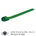グリーン パターマット 室内 ライト ワンピンパターマット SP-031 M-486 室内 パッティング 【IR】