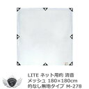 ゴルフ用品 練習用品 ネット マット ライト ネット用的 消音メッシュ 180×180cm 的なし無地タイプ M-278 【IR】