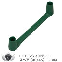 ライト ツウィンティー スペア(40/45) T-304【IRN】