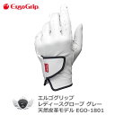 グローブ 手袋 レディース スポーツ ERGO GRIP エルゴグリップ レディースグローブ グレー EGO-1801 オール天然皮革モデル 【IR】