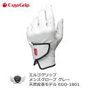グローブ 手袋 メンズ スポーツ ERGO GRIP エルゴグリップ メンズグローブ グレー EGO-1801 オール天然皮革モデル 【IR】