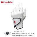 グローブ 手袋 レディース スポーツ ERGO GRIP エルゴグリップ レディースグローブ ホワイト オール天然皮革モデル 【IR】