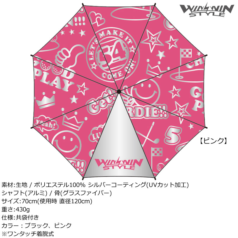 WINWIN STYLE ウィンウィンスタイル アンブレラ通販格安セール情報 楽天 通販