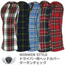 2020年1月度月間優良ショップ選出！WINWIN STYLE ウィンウィンスタイル ドライバー用ヘッドカバー タータンチェック