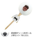 ゴルフ用品 ラウンド用品 ゴルフボール 柔道着ティー1本ボール1球セット TB1331 【IR】