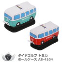 ダイヤゴルフ tomica トミカ ボールケース AS-4104