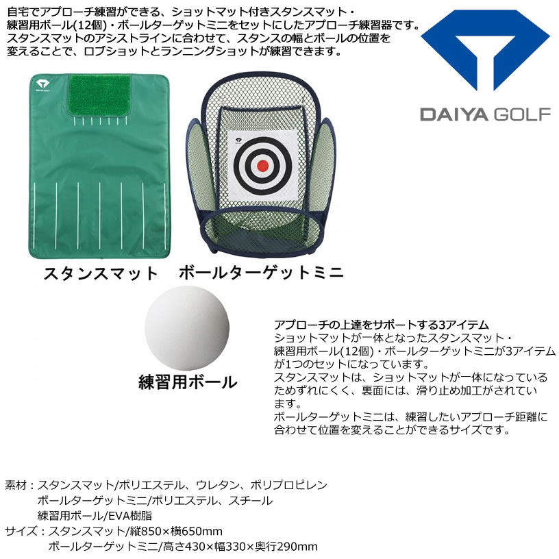 ゴルフ用品 練習用品 アプローチ ダイヤゴルフ ダイヤアプローチセットTR-462 【IR】
