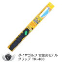 ゴルフ用品 練習用品 スイング ダイヤゴルフ 宮里流モデルグリップ TR-460 【IR】