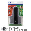 ゴルフ用品 練習用品 スイング ダイヤゴルフ リストジャッジ AS-483 【IR】
