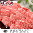 景品 賞品 ゴルフ コンペ グッズ 神戸牛ギフトセット 選べるギフト1.2万円コース 1402k-e02gb 【IR】