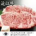 景品 賞品 ゴルフ コンペ グッズ 近江牛ギフトセット 選べるギフト2万円コース 1501o-e05gb 【IR】