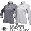 シャツ ポロシャツ Tシャツ スポーツ ロッキー&ホッパー 長袖ZIPハイネック RH-2437W 【IR】