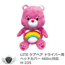 ゴルフ用品 保護 クラブカバー ライト ケアベア ドライバー ヘッドカバー 460cc対応 H-235 【IR】
