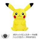 ゴルフ用品 保護 クラブカバー ポケットモンスター FW ヘッドカバー PMHF001 【IR】