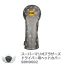 ゴルフ用品 保護 クラブカバー スーパーマリオブラザーズ ドライバー ヘッドカバー SBHD002 【IR】