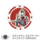 ゴルフ カジノチップ ウルトラマン ゴルフマーカー チップタイプ UMMC001 【IR】(4)
